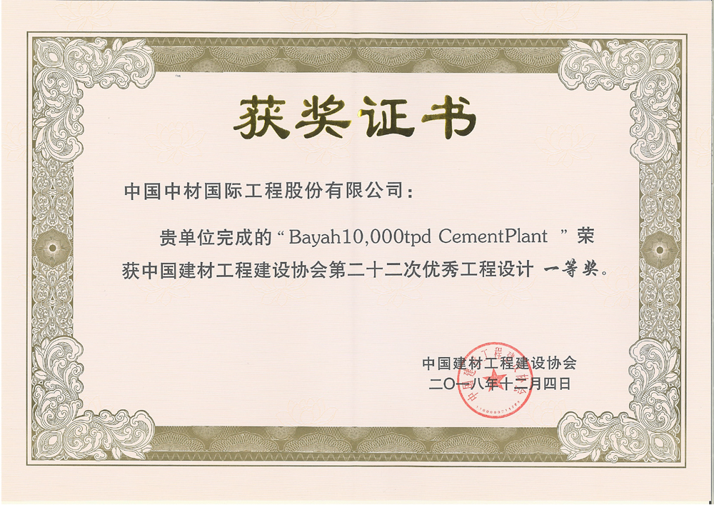 建材行業(yè)第二十二次設(shè)計(jì)獎(jiǎng)_頁(yè)面_3.jpg