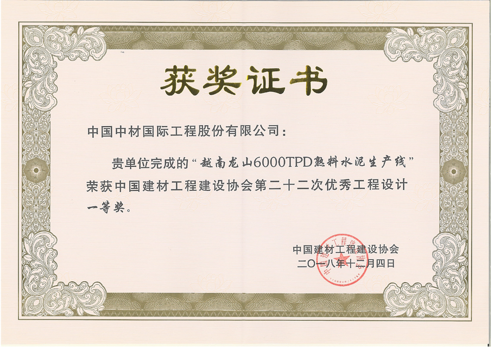 建材行業(yè)第二十二次設(shè)計(jì)獎(jiǎng)_頁(yè)面_2.jpg