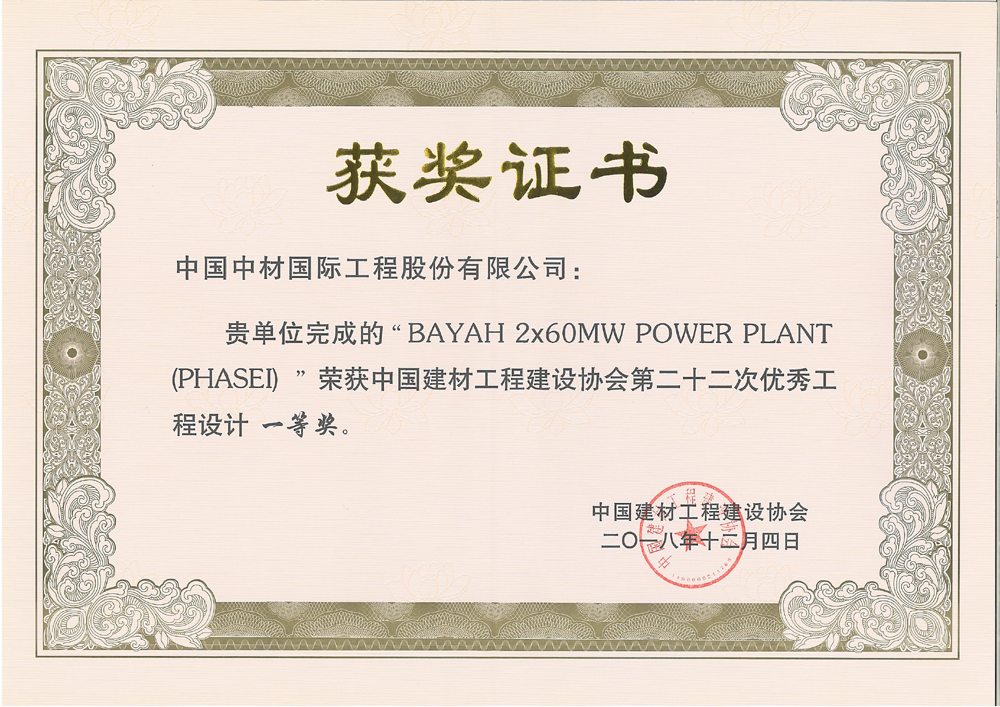 建材行業(yè)第二十二次設(shè)計(jì)獎(jiǎng)_頁(yè)面_1.jpg