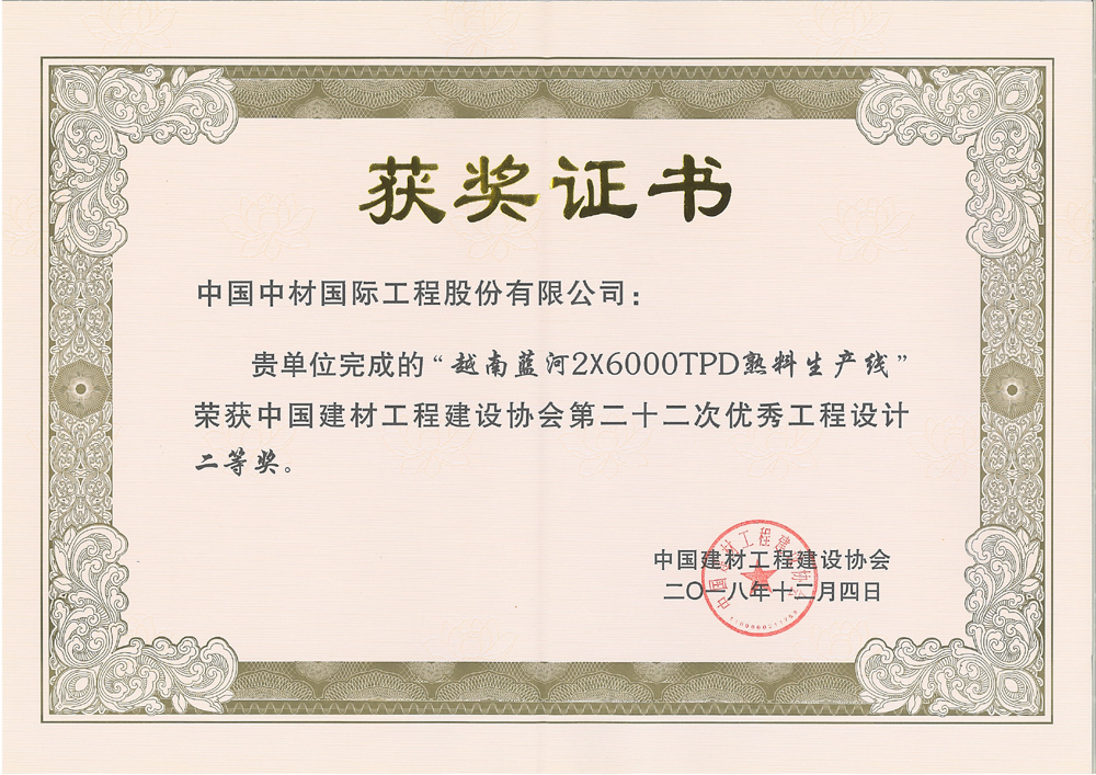 建材行業(yè)第二十二次設(shè)計(jì)獎(jiǎng)_頁(yè)面_4.jpg